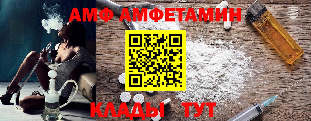 АМФ 97%  Вход с VPN  АМФ  АМФЕТАМИН  Северодвинск 