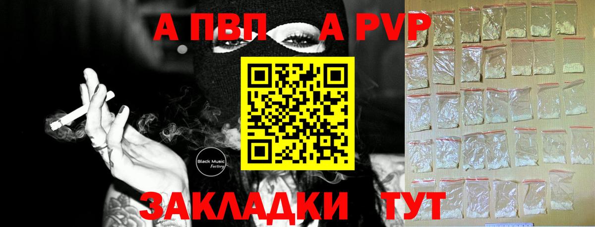 Alfa_PVP крисы CK Северодвинск