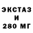 ЭКСТАЗИ XTC It's Kam