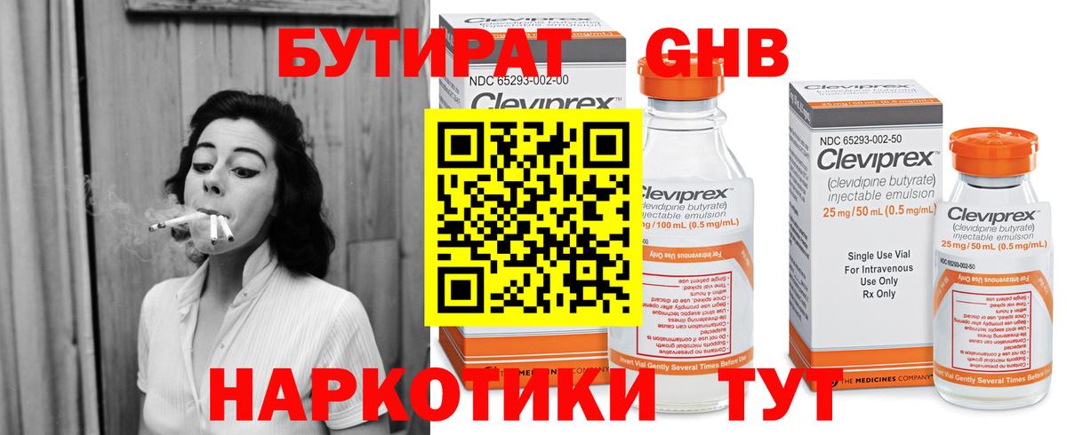 Северодвинск  БУТИРАТ BDO  Бутират  Вход с VPN 