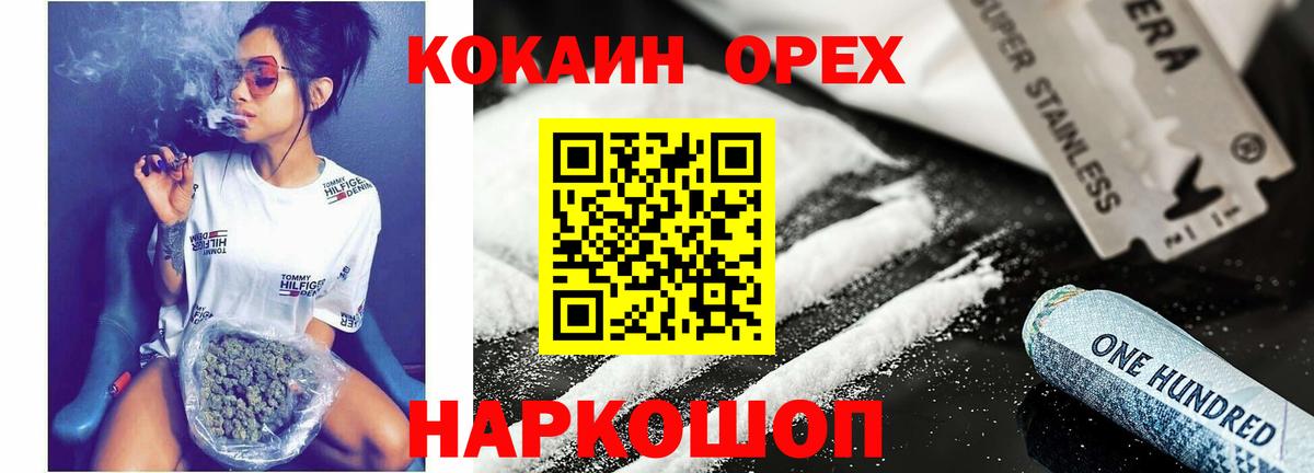 Cocaine FishScale Северодвинск
