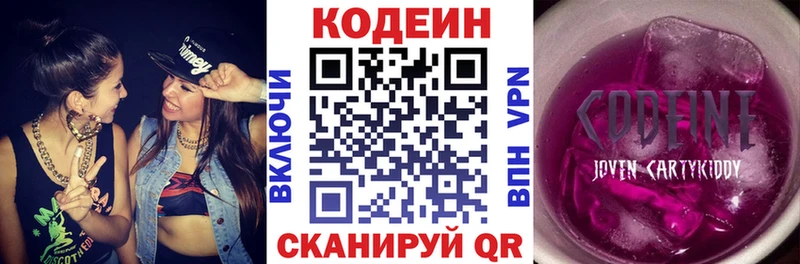 Кодеиновый сироп Lean напиток Lean (лин)  Северодвинск 