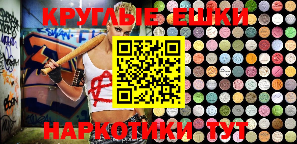 Северодвинск  ЭКСТАЗИ 250 мг  Вход с VPN  Ecstasy  Ecstasy Punisher 