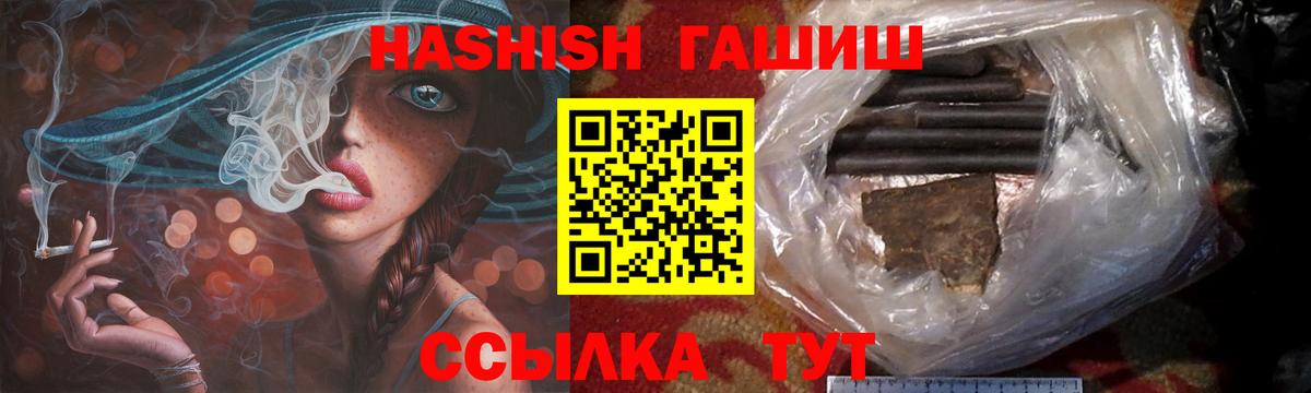 ГАШИШ индика сатива  Вход с VPN  Гашиш убойный  Северодвинск 