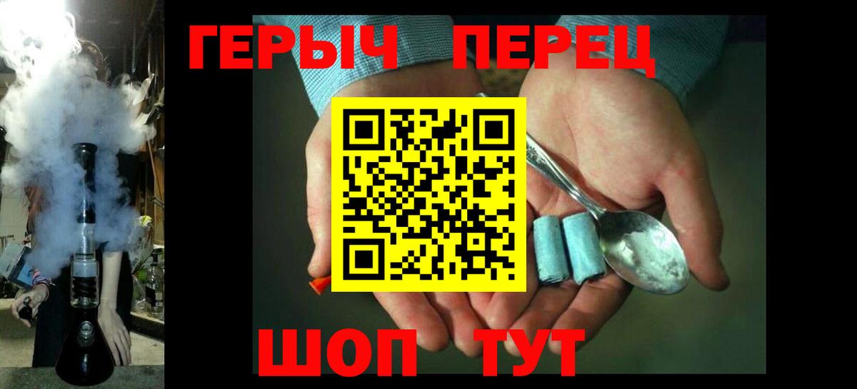 Героин герыч  Вход с VPN  Северодвинск 
