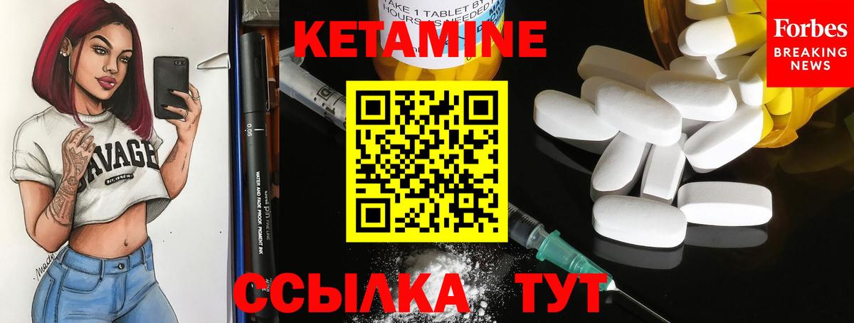   сайт  Вход с VPN  КЕТАМИН VHQ  Северодвинск  Кетамин ketamine 