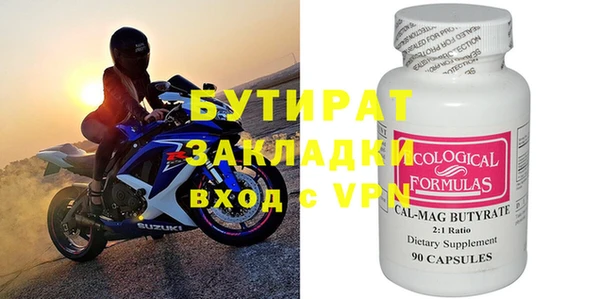 бутират Алексеевка