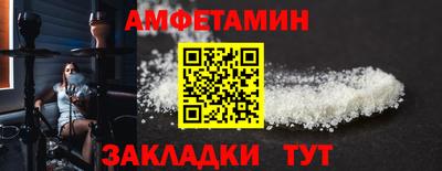 метамфетамин Новозыбков