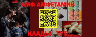 метамфетамин Новозыбков