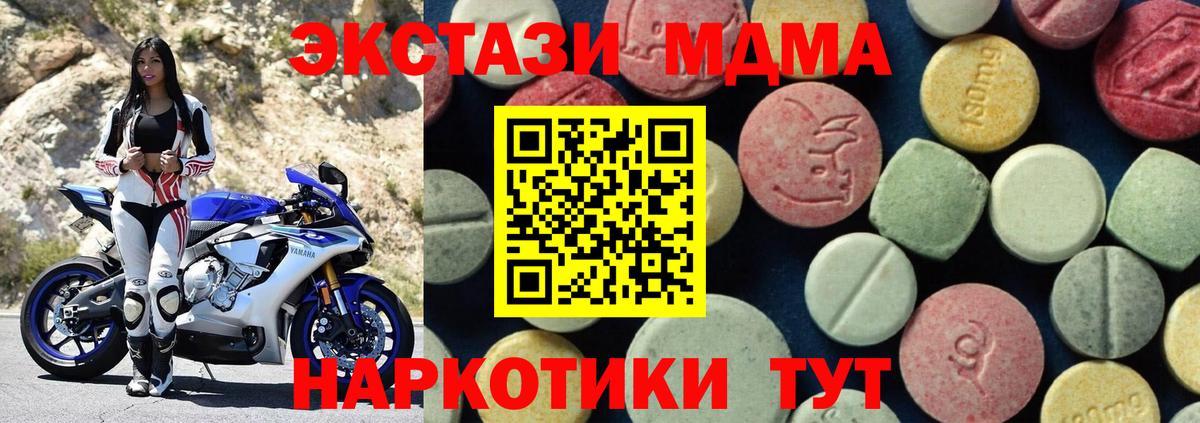 Северодвинск  MDMA Molly  Вход с VPN  MDMA crystal 