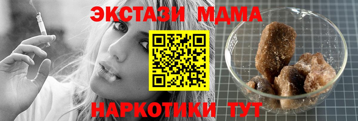 МДМА кристаллы Северодвинск