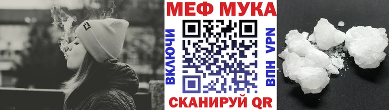 МЕФ кристаллы  Северодвинск 