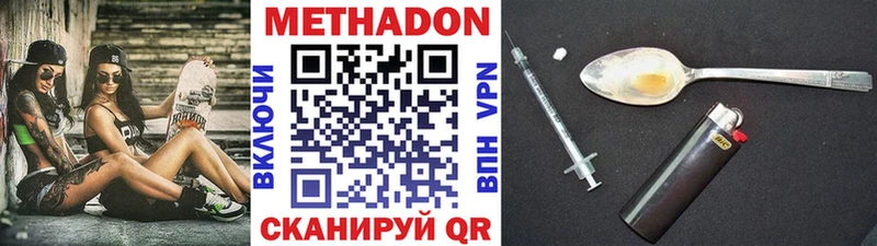 МЕТАДОН VHQ  OMG ссылка  Северодвинск  купить наркотики сайты 