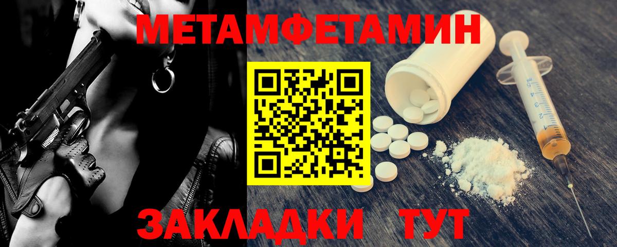 Метамфетамин кристалл Северодвинск