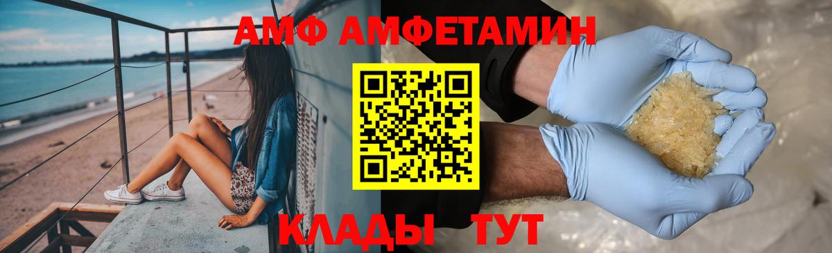 МЕТАМФЕТАМИН  Первитин кристалл  Вход с VPN  Северодвинск 