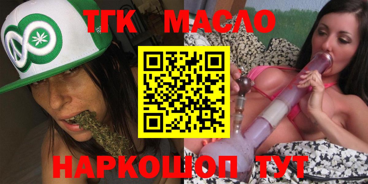 Северодвинск  Дистиллят ТГК вейп  Вход с VPN 
