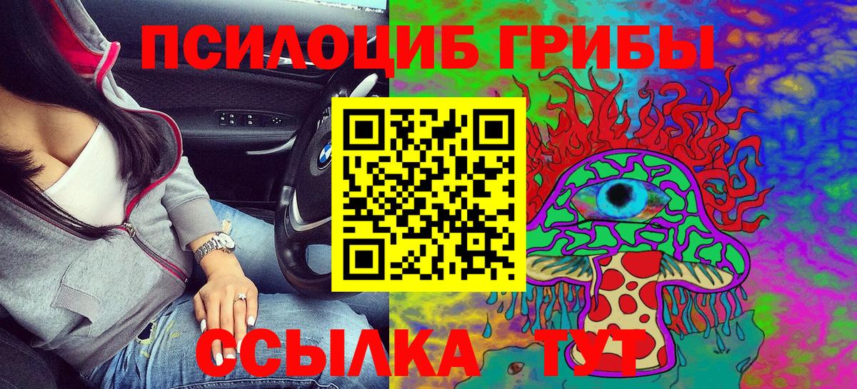 Галлюциногенные грибы MAGIC MUSHROOMS Северодвинск